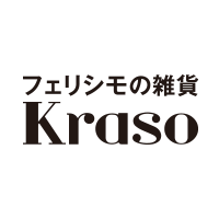 フェリシモの雑貨 Kraso[クラソ]